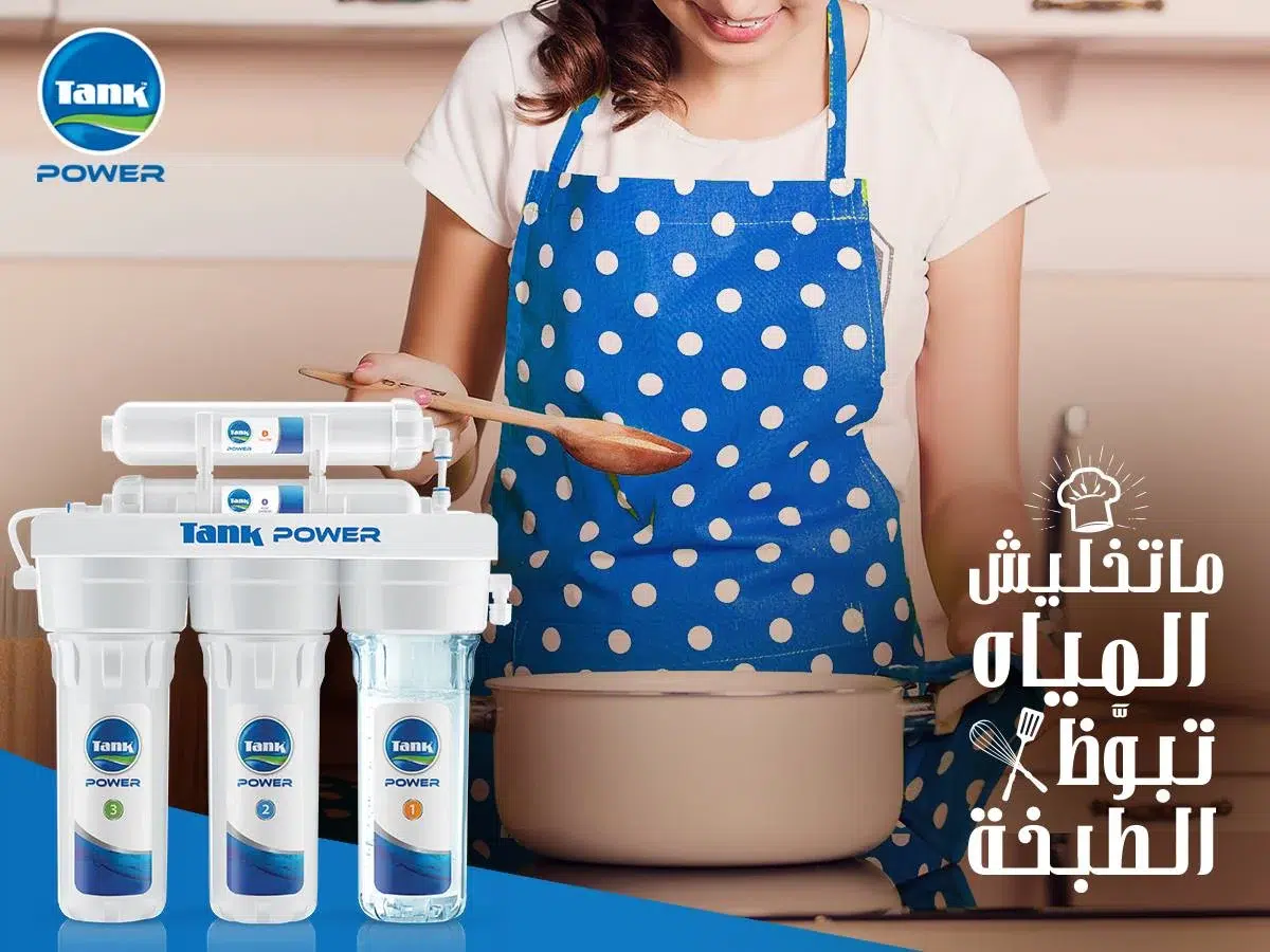 tank-Power-5-123456.webp فلتر تصفية الماء تانك باور 5 مراحل - الصورة 1