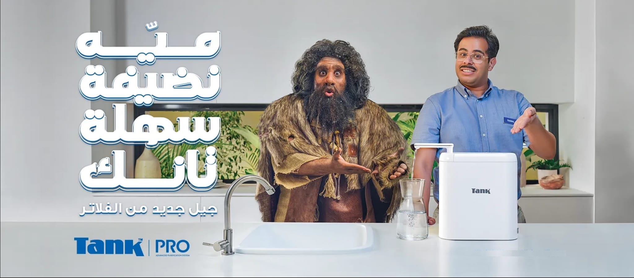 أفضل أنواع فلاتر المياه المنزلية في المغرب لتنقية وتحلية مياه الشرب.